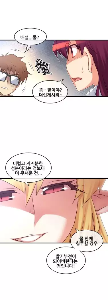 Master in My Dreams Ch.90-131