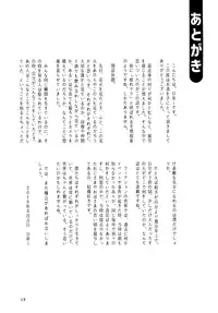 (C90) [Sorabatake (D@i)] Touhou Hiroukan | A Fatigued Rape (Touhou Project) [English] [Erelzen]