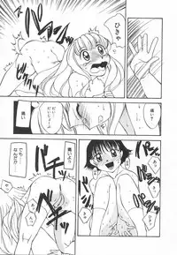 [Hisatomi Shintarou] Kousoku Tenshi