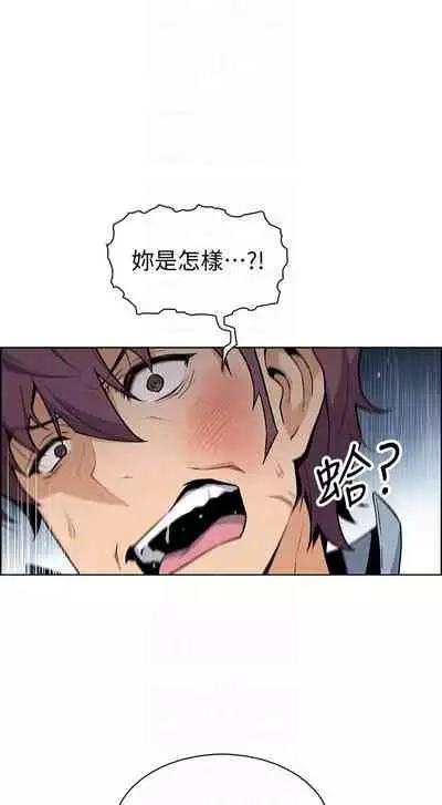 前女友變女傭 1-49