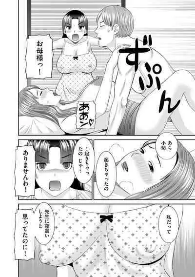 Hamejiru Nama Shibori! Nikuyoku Okusan