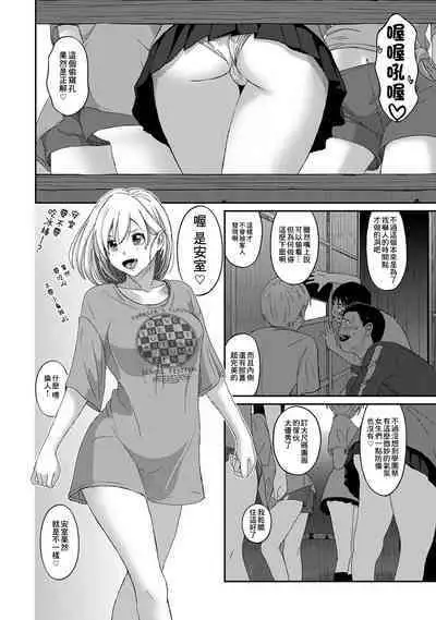 Itaiamai | 痛苦的甜蜜 Ch. 1-21