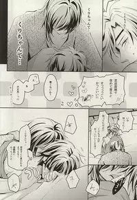 (Senka no Toki Zan) [VIP☆Typhooon!! (Elza)] Wedding Night (Touken Ranbu)