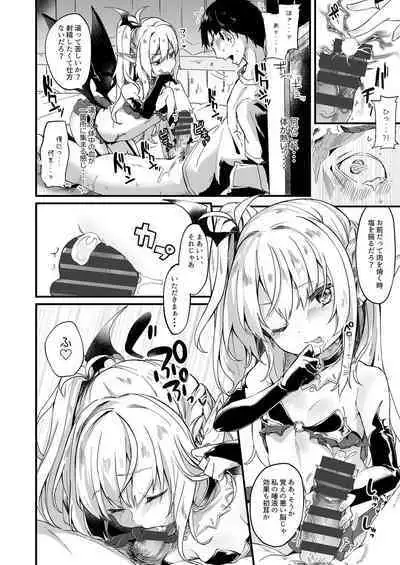 Boku wa Chiisana Succubus no Shimobe 1