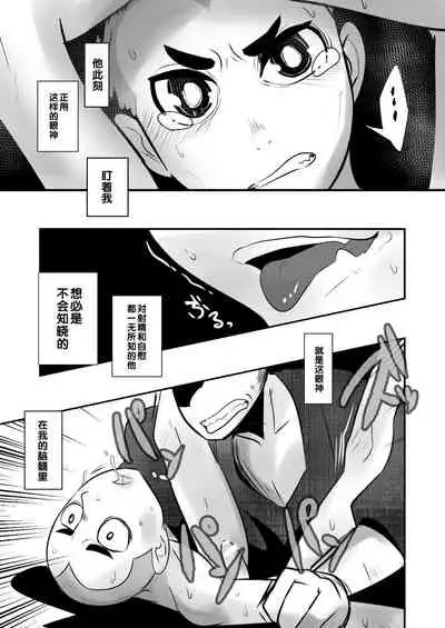 Aikoku Shounen Konin-tan Zenpen