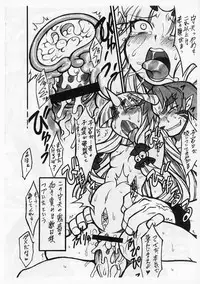 (COMIC1☆5) [Mayoineko (Nakagami Takashi)] Suzuka Damashii (Super Robot Taisen)