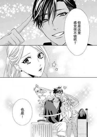 [Mayama Shin] Teto-kun wa Mashou ~ Suki na dake Iya tte Itte Ii yo, Sugar | 魔性男泰特君~只要喜欢 说讨厌也可以哦、Sugar 1-7 end [Chinese] [莉赛特汉化组]