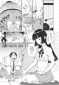 [Tanuma Yuuichirou] FAT BOY FAIRYTAIL