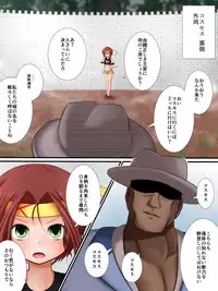 [Fukinshin] Stop Harassment