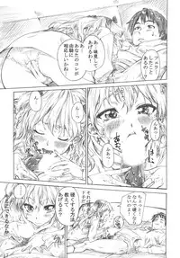 (C77) [MARUTA-DOJO (MARUTA)] Rina-sama no Utsukushii Omiashi ni Fumaretai!! (White Album)