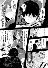 (Futaket 11) [Aimaitei (Aimaitei Umami)] Futanari Rin-chan to P no Ero Hon (THE IDOLM@STER CINDERELLA GIRLS) [Chinese] [黑夜汉化组]