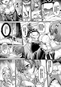 [Shimashima-PNT (Punita)] Ecchi kara Hajimeru Fujun Isei Kouyuu - illicit sexual relationship (Re:Zero kara Hajimeru Isekai Seikatsu) [Chinese] [final個人漢化] [Digital]