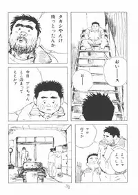 [Yamada Sansuke] aa, dansei jishin