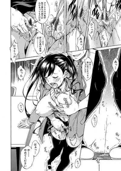 Shirokuro Gyaru to Hame Taoshi!