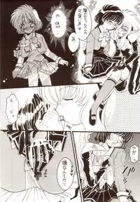 (C48) [Gekiretsu Lolita (Fujioka Tamae)] Bakuhatsu On Parade (Magic Knight Rayearth)