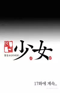 Girl Next Door Ch.1-21 (English) (Ongoing)