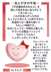 [DENDE] Nonona in Mystery World 3 -Further Rape Party by Demons-