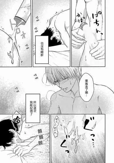 [Omoimi] Itoshi no XL Size | 心爱的巨无霸 Ch. 1-4 [Chinese] [拾荒者汉化组] [Digital]