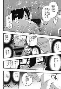 [Shironegiya (miya9)] AcoPri Monogatari Soushuuhen (Ragnarok Online) [Digital]