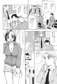 [Sou Akiko] Reiko-san no Reshipi (Reiko's Recipe)