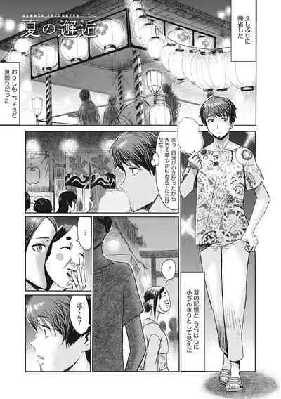 Hitozuma Club Glass no Kutsu