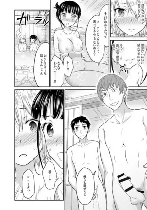 Kare to no Sekkusu ja Ikenai kara… Atashi no Koko ni Irete Hoshii no… Ch.4