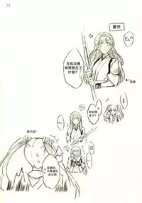 (C89) [Yuukanchi (Cosmic)] Omutsu no Shoukaku-san ni Zuikaku-chan Muramura shichau Hon. | Zuikaku Gets Turned on by Shoukaku in Diapers. (Kantai Collection -KanColle-) [Chinese] [沒有漢化]