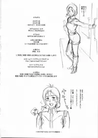 (C79) [Niku Ringo (Kakugari Kyoudai)] Nippon Impossible 2 (Street Fighter) [English] [SaHa]