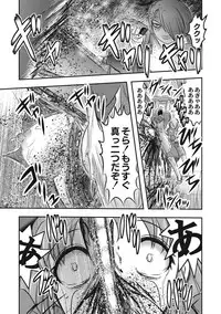 [Anthology] EROGROS Vol. 5 [Digital]