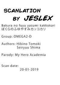OMEGA2-D (Hibino Tomoki/Seiryuu Shima) Bakura no fuyu yasumi kakkokari (Boku no Hero Academia)