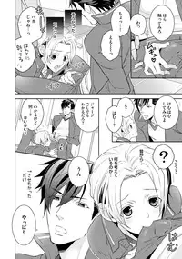 [Anthology] Sportsman no Dankon to Boy's Love [Digital]