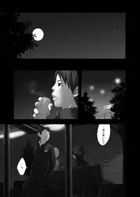 Tsukumo Gou - Yumemo no kage