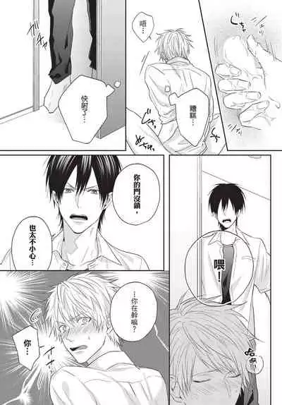 Fukigen Itoko ga Kawaisugite Shikatanai | 臭脸表弟可爱到让我受不了