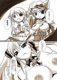 [Visual Biscuits] Silver Raina Versus Prinzessin