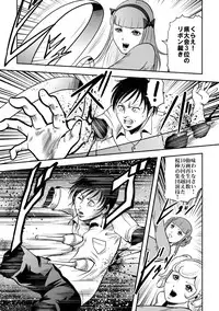 [Kisirian (Goro Mask)] Kyokon no Oni Shintaisou Kushizashi Ryoujoku