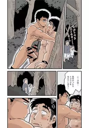 Roshutsu Kachou to Buka no Yoru