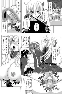 COMIC Penguin Club 2012-07 Vol.311 [Digital]