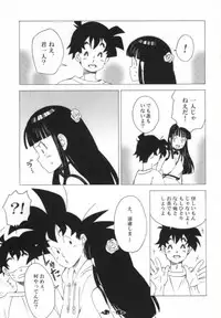 (C84) [S-FLAKE (Yukimitsu)] Ai ga GISSIRI - Love is crowded. (Dragon Ball Z)