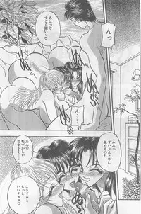 COMIC Papipo Gaiden 1998-09 Vol.50