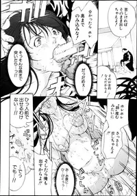 COMIC Shingeki 2013-08