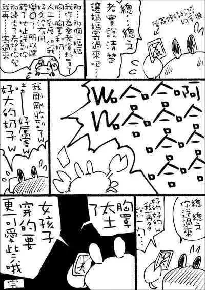 n-nichigo ni Wakaraserareru Bocchama | 距離少爺對女僕小姐有所理解還有n天