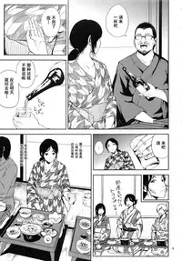 (C93) [Gossipgothic (Shishiji)] Kurashiki-sensei wa Hatsujouki Soushuuhen FINAL (Fujiyama-san wa Shishunki) [Chinese] [含着个人汉化]