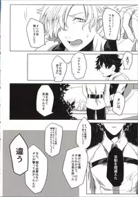 (SUPER25) [8buzaki (Mattya-han)] REASON/ANSWER (Fate/Grand Order)