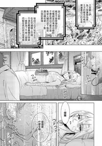 [Saotome Mokono] Kyououji no Ibitsu na Shuuai ~Nyotaika Knight no Totsukitooka~ Ch. 11 [Chinese] [瑞树汉化组] [Digital]