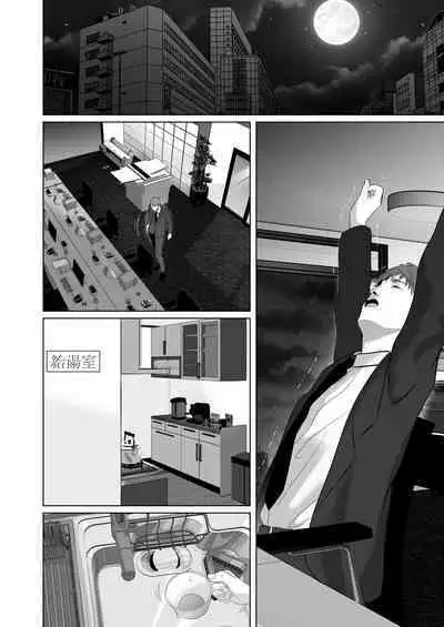 [Torotoro Yume Banana (Yumeki Banana)] Zettai, Naisho ni Dekimasuyo ~Jimi Kyonyuu Muchimuchi Kouhai ga Kanojo Mochi no Ore ni Semattekite Dosukebe Uwaki Namanakadashi~ [Digital]