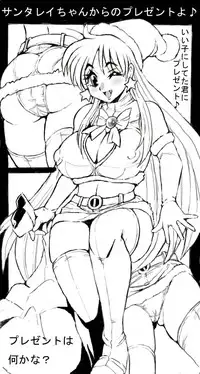 [Takeshi Aono] Dark Invitation from Sailor Mars (Sailor Moon)