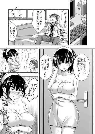 Oani-chan no de, ecchi na koto shite!Osananajimi to hāremu seikatsu!