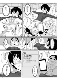 [Pintsize (Vanilla Coke, TKS)] Ningen Sousa Appli Hypnosis ~Dainishou~ [Digital]