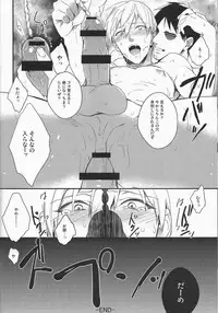 (SUPERKansai20) [sigmastar, PureSlider (Kazuki, Matsuo)] Gamushara Mob Rape 3 (Kuroko no Basuke)