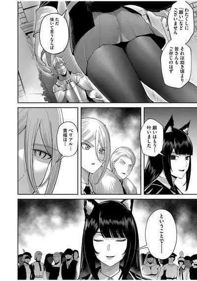 Kichiku Eiyuu Vol.08